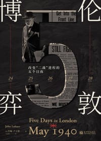 伦敦博弈