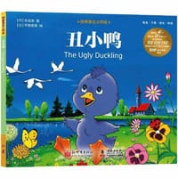 经典童话大师绘：丑小鸭 - （丹）安徒生 著 , （日）平田昭吾 绘