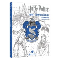 哈利·波特官方涂色书:拉文克劳学院 - 洞察力出版公司