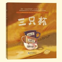 三只杯