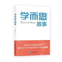 学而思故事 首次公开讲述学而思成长跃迁 揭开从1个学生到100万学生背后的秘密