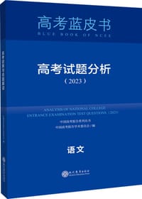 高考试题分析语文（2023）