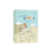 慢下来！仰望星空系列（全2册）