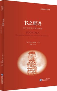书之蜜语
