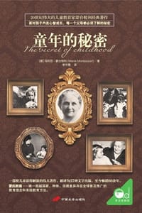 书籍 童年的秘密的封面