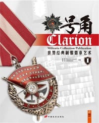 书籍 号角1的封面