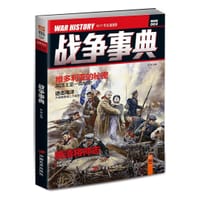 书籍 战争事典004的封面