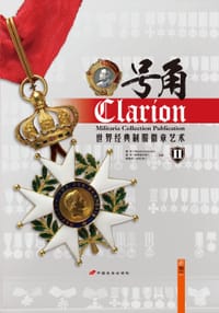 号角2