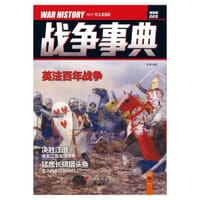 书籍 战争事典005的封面