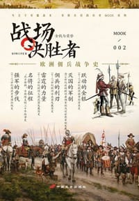 战场决胜者 002 - 指文烽火工作室