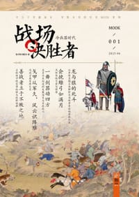 书籍 战场决胜者 001的封面