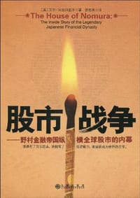 股市战争 - 艾尔·阿里日豪泽