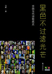 书籍 黑色不过滤光芒的封面