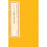 书籍 紫微斗数全书的封面