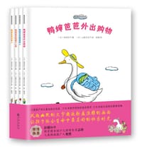 鸭婶芭芭系列(全4册) - (日)神泽利子/著