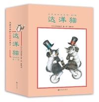 达洋猫 - (日)池田晶子
