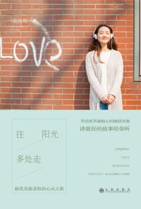 书籍 往阳光多处走的封面