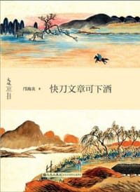 快刀文章可下酒 - 邝海炎
