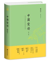 书籍 中国食谱（第二版）的封面
