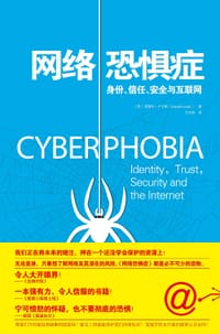 网络恐惧症 - [英]爱德华·卢卡斯