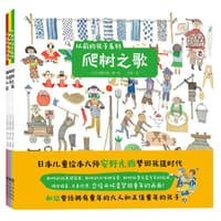 “从前的孩子”系列 - 安野光雅