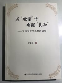 在“欲望”中唤醒“良知”