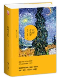 书籍 壮丽余光中的封面