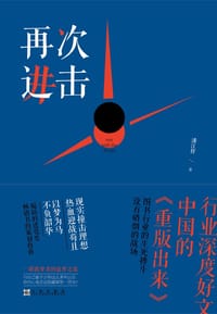 再次进击 - 潘江祥