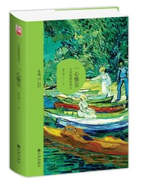 书籍 一心惟尔：生涯散蠹鱼笔记的封面