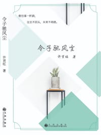 令子驰风尘 - 许贤旺