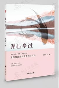 湖心亭过