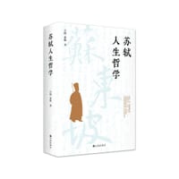 苏轼人生哲学 - 吕明