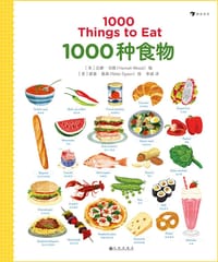 1000种食物 - [英] 汉娜·伍德 编