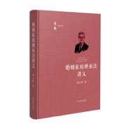 婚姻家庭继承法讲义