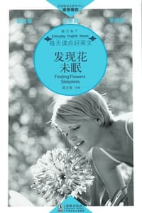 发现花未眠