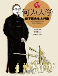 书籍 何为大学的封面