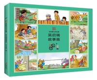 吴启瑞故事画