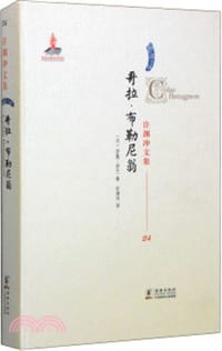 书籍 哥拉·布勒尼翁的封面