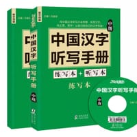 书籍 中国汉字听写手册的封面