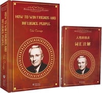 书籍 How To Win Friends and Influence People人性的弱点（英文原版）的封面