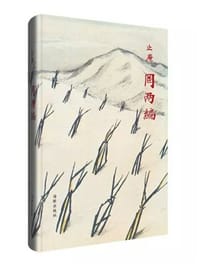 书籍 罔两编的封面