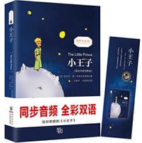 小王子(英汉对照注释版)/振宇书虫 - [法] 安东尼·德·圣埃克苏佩里