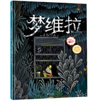 梦维拉