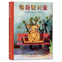等待歌利亚