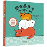 猫咪叠罗汉