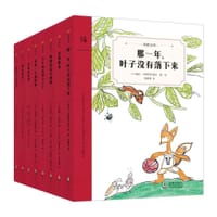 奇想文库·第一辑（平装8册）