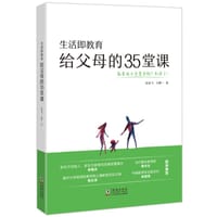 生活即教育