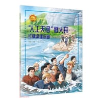 “人工天河”谁人开：红旗渠建设者