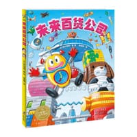 未来百货公司