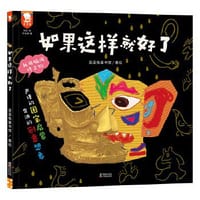 如果这样就好了
